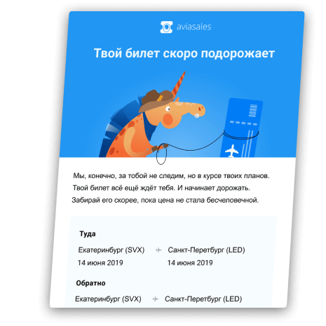 Пример шаблона писем