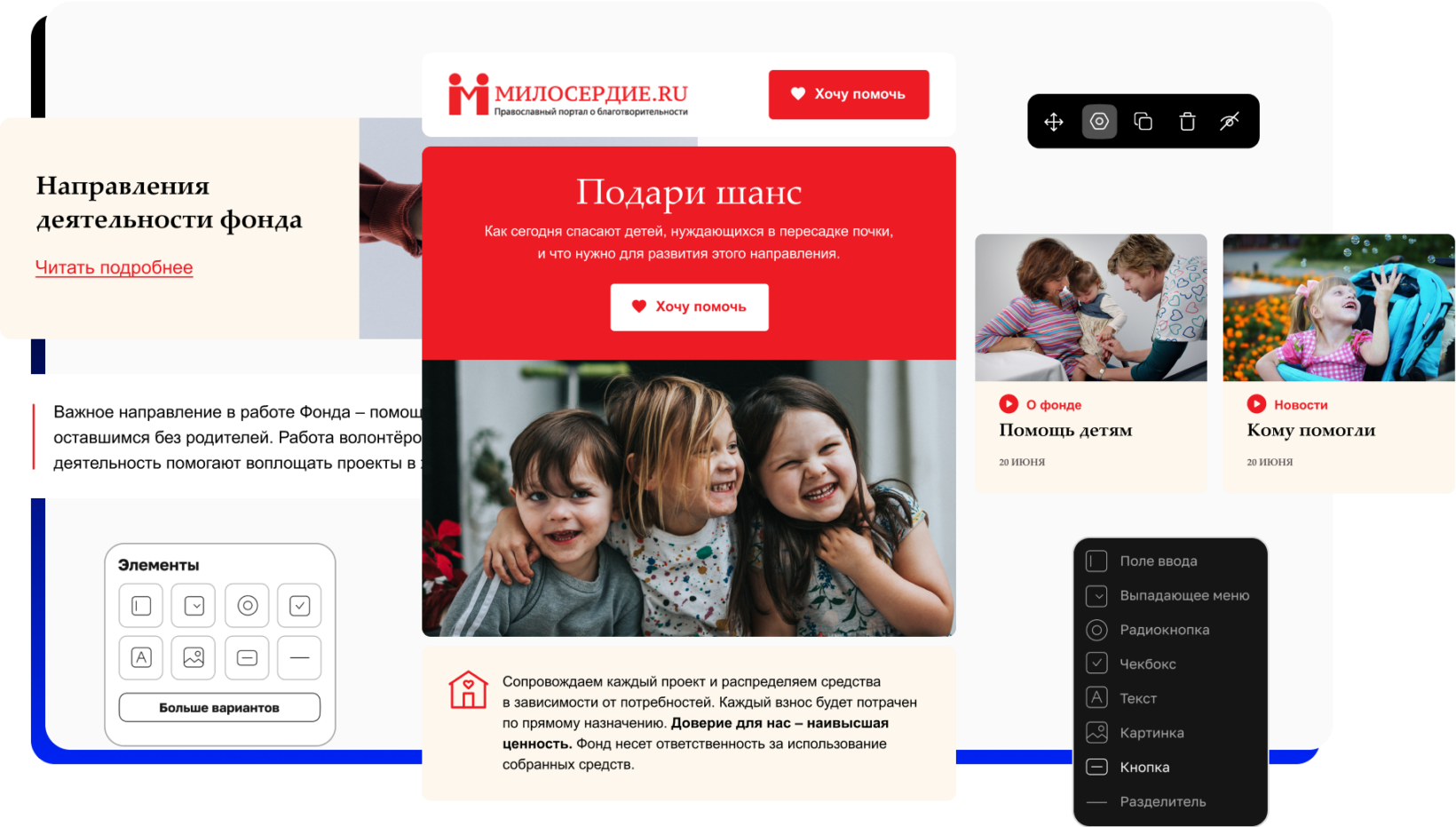 Кейс Милосердие.ru - Letteros