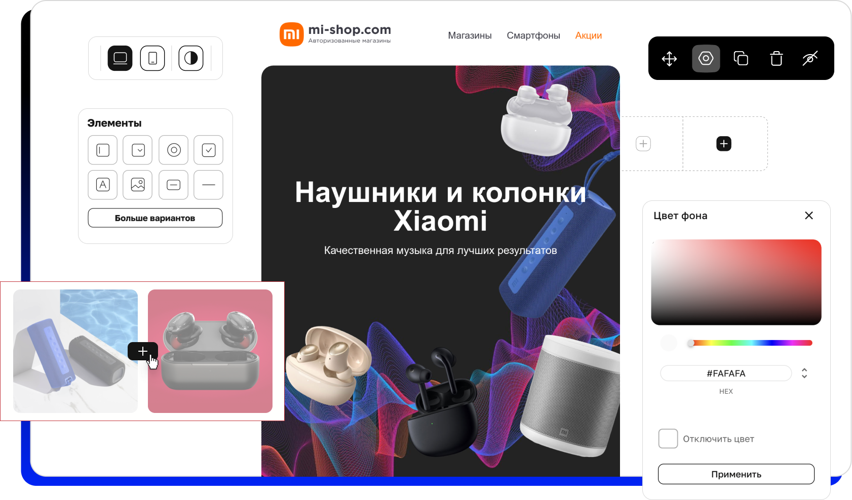 Мис шоп