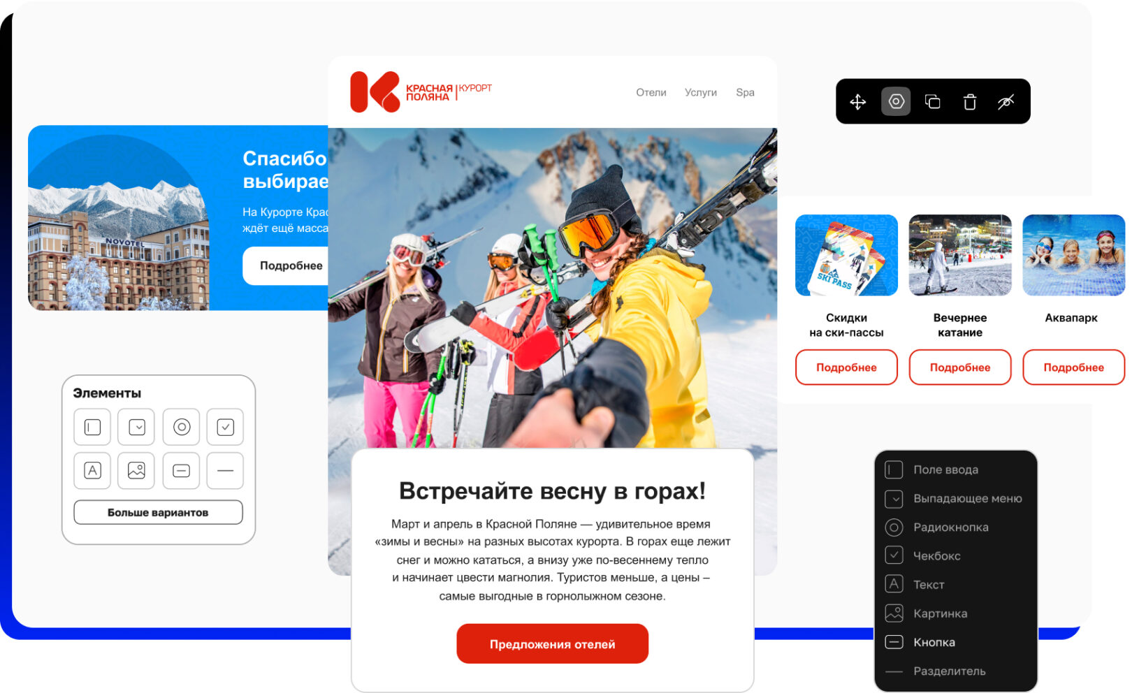 Красная поляна b2b