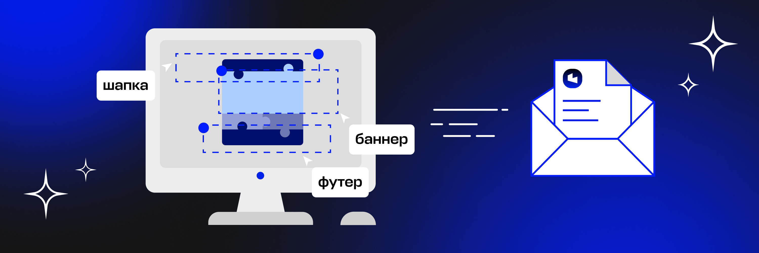 Брендированный мастер‑шаблон письма: как мы его создаём - Letteros