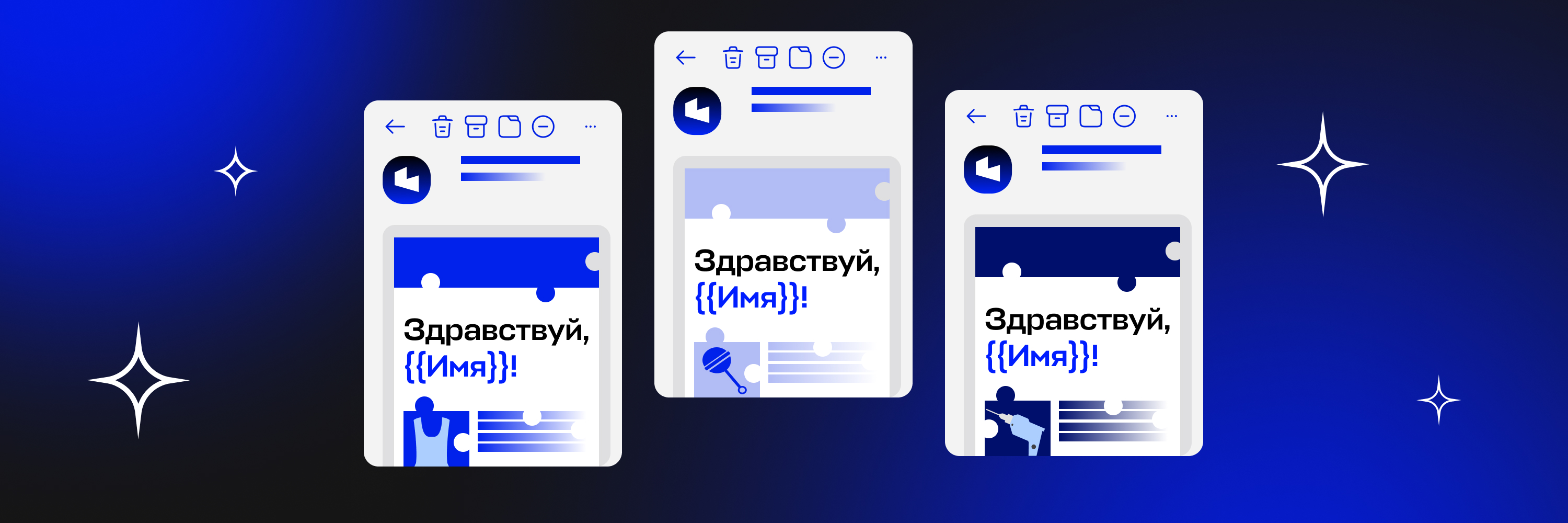 Email шаблоны для сегментированных рассылок - Letteros